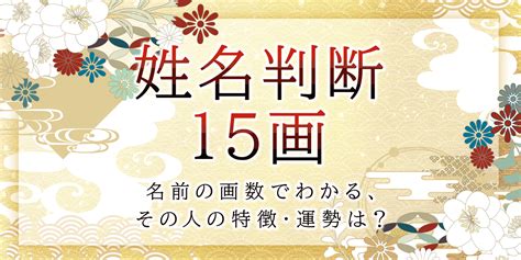 地格25画|姓名判断で画数が25画の運勢・意味